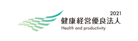 2021健康経営優良法人