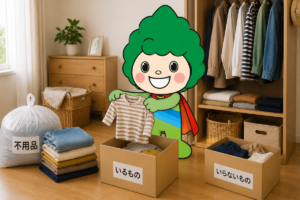 不用品の整理なら私たちにお任せください！